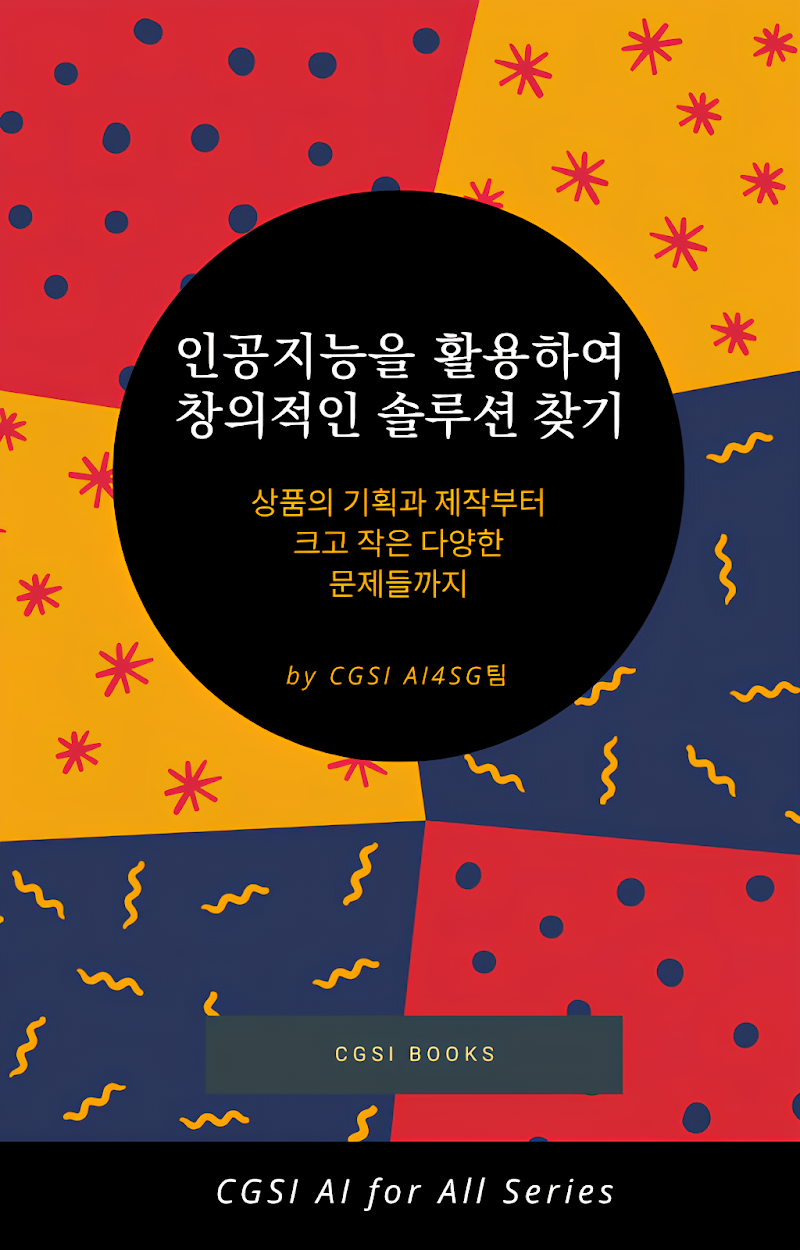 Upscaled_한글판_Colorful_Pattern_Background_Creative_Wattpad_Book_Cover_(1).png